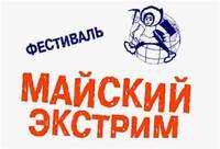 Майский экстрим - Государственное автономное профессиональное образовательное учреждение свердловской области "Екатеринбургский политехникум"