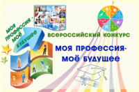 «Моя профессия. Шаг в будущее» - Государственное автономное профессиональное образовательное учреждение свердловской области "Екатеринбургский политехникум"