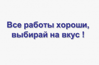 Желаем успехов в труде - Государственное автономное профессиональное образовательное учреждение свердловской области "Екатеринбургский политехникум"