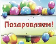 Поздравляем победителей и участников - Государственное автономное профессиональное образовательное учреждение свердловской области "Екатеринбургский политехникум"