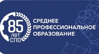 «ЛицаСПО-2025» - Государственное автономное профессиональное образовательное учреждение свердловской области "Екатеринбургский политехникум"