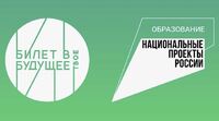 Проект «Билет в будущее» - Государственное автономное профессиональное образовательное учреждение свердловской области "Екатеринбургский политехникум"