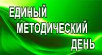 Единый методический день: Искусственный интеллект как инструмент цифровой трансформации СПО - Государственное автономное профессиональное образовательное учреждение свердловской области "Екатеринбургский политехникум"