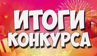 Поздравляем победителей! - Государственное автономное профессиональное образовательное учреждение свердловской области "Екатеринбургский политехникум"
