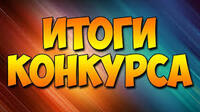 Поздравляем! - Государственное автономное профессиональное образовательное учреждение свердловской области "Екатеринбургский политехникум"