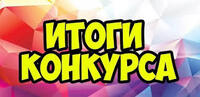 Итоги "Научного стендапа" - Государственное автономное профессиональное образовательное учреждение свердловской области "Екатеринбургский политехникум"