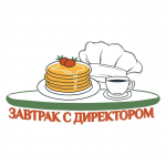 Областная акция "Завтрак с директором" - Государственное автономное профессиональное образовательное учреждение свердловской области "Екатеринбургский политехникум"