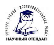 «Научный стендап» - Государственное автономное профессиональное образовательное учреждение свердловской области "Екатеринбургский политехникум"