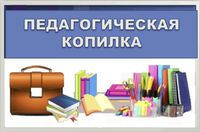 Делимся опытом - Государственное автономное профессиональное образовательное учреждение свердловской области "Екатеринбургский политехникум"