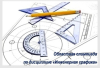 Поздравляем призеров Олимпиады - Государственное автономное профессиональное образовательное учреждение свердловской области "Екатеринбургский политехникум"