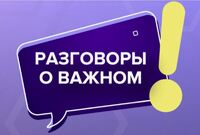 Разговоры на высоком уровне - Государственное автономное профессиональное образовательное учреждение свердловской области "Екатеринбургский политехникум"