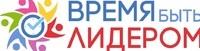 «Время быть лидером» - Государственное автономное профессиональное образовательное учреждение свердловской области "Екатеринбургский политехникум"